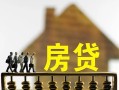 成都17无抵押信用贷款-成都17贷款个人贷款-成都17借款当天放款水钱
