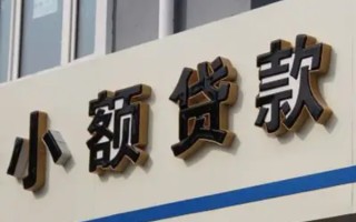 成都17民间小额借贷-成都17个人空放联系方式-成都17个人放水