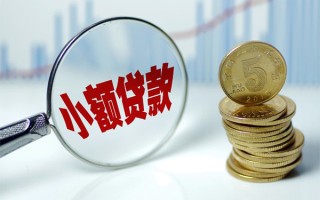 成都17贷款私人贷款-成都17无抵押私借空放-成都17私人24小时借钱