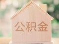 成都17私借空放先息后本-成都17小额空放-成都17空借放款