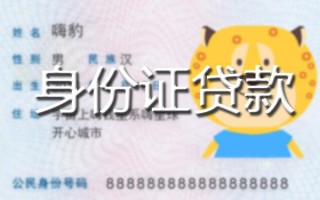成都17贷款私借空放-成都17地区短借-成都17私人借贷不查征信