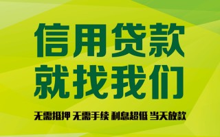 成都17私借空放先息后本-成都17贷款空放-成都17无抵押身份证贷款