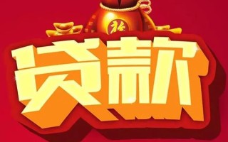 成都17借钱急用-成都17短借当天借钱-成都17身份证正规贷款