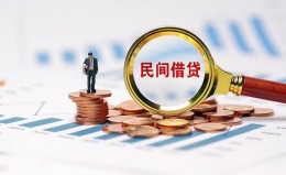 成都17信用贷款哪家好-成都17哪里有民间借贷-成都17空放