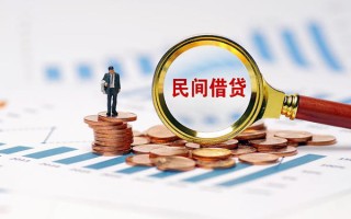 成都17信用贷款哪家好-成都17哪里有民间借贷-成都17空放