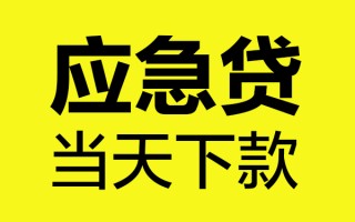 成都17身份证正规贷款-成都17贷款信用贷款-成都17线下贷款