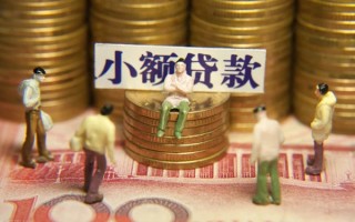 成都17民间私借-成都17个人借贷好吗-成都17个人信用贷款