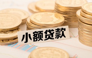 成都17短拆短借-成都17无抵押私借空放-成都17无抵押私借空放