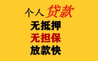 成都17民间借贷私人放款-成都17私人身份证借私借-成都17短借短拆