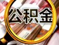 成都17身份证小额贷款-成都17民间借贷无视黑白-成都17空放贷款