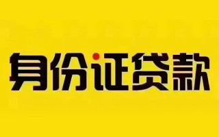 成都17短借急用钱-成都17民间短借-成都17短借空放