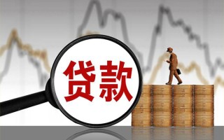 成都17贷款只要身份证-成都17私人放贷-成都17小额贷款公司