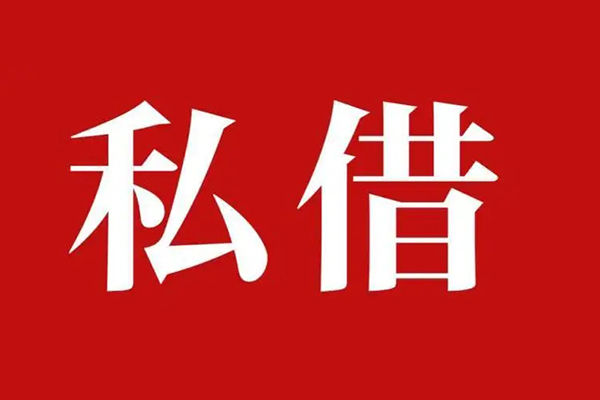 成都17小额无抵押贷款-成都17小额贷款空放-成都17贷款只要身份证-第1张图片-成都私人借钱服务中心 成都17小额无抵押贷款-成都17小额贷款空放-成都17贷款只要身份证-第1张图片-成都私人借钱服务中心