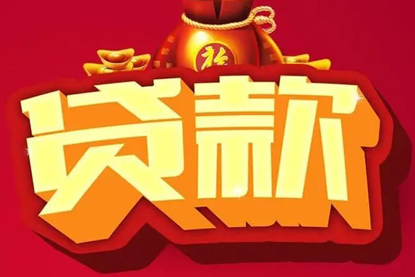 成都17借钱急用-成都17短借当天借钱-成都17身份证正规贷款-第1张图片-成都私人借钱服务中心 成都17借钱急用-成都17短借当天借钱-成都17身份证正规贷款-第1张图片-成都私人借钱服务中心