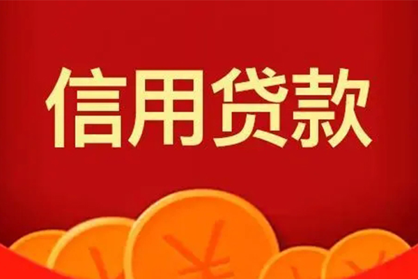成都17私人上门借贷-成都17应急贷款-成都17私人借钱长期-第1张图片-成都私人借钱服务中心 成都17私人上门借贷-成都17应急贷款-成都17私人借钱长期-第1张图片-成都私人借钱服务中心
