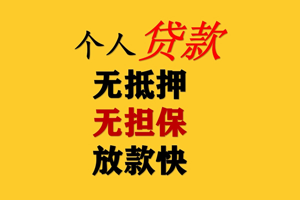 成都17民间借贷私人放款-成都17私人身份证借私借-成都17短借短拆-第1张图片-成都私人借钱服务中心 成都17民间借贷私人放款-成都17私人身份证借私借-成都17短借短拆-第1张图片-成都私人借钱服务中心