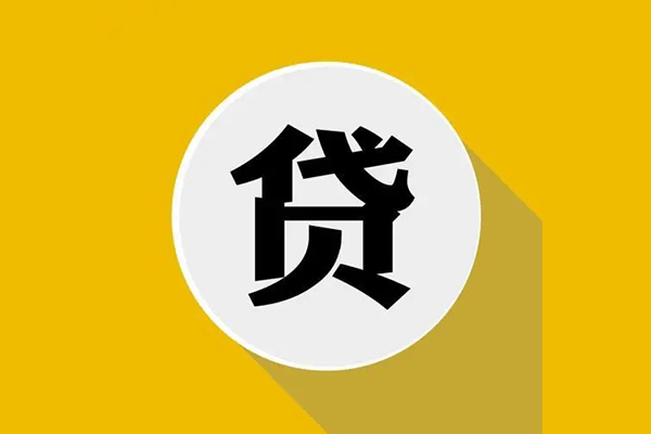 成都17私人贷款都有哪些平台-成都17民间短期水钱借款-成都17个人小额贷款-第1张图片-成都私人借钱服务中心 成都17私人贷款都有哪些平台-成都17民间短期水钱借款-成都17个人小额贷款-第1张图片-成都私人借钱服务中心