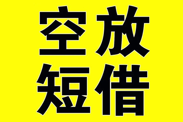成都17哪里有小额贷款-成都17私人放款联系方式-成都17空放贷款当天下款-第1张图片-成都私人借钱服务中心 成都17哪里有小额贷款-成都17私人放款联系方式-成都17空放贷款当天下款-第1张图片-成都私人借钱服务中心